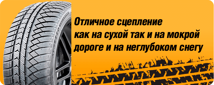 Отличное сцепление